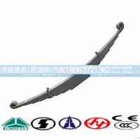 WG9114520141,右前钢板弹簧,济南嘉磊汽车配件有限公司(原济南瑞翔)