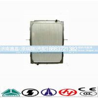 WG9719530270,散热器水箱,济南嘉磊汽车配件有限公司(原济南瑞翔)