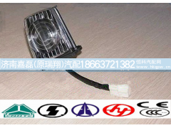 WG9719790005,重汽豪沃前示廓灯（高顶）左,济南嘉磊汽车配件有限公司(原济南瑞翔)