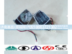 WG9719790005,重汽豪沃前示廓灯（高顶）左,济南嘉磊汽车配件有限公司(原济南瑞翔)