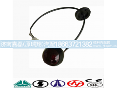WG9719790006,重汽豪沃后示廓灯（红）,济南嘉磊汽车配件有限公司(原济南瑞翔)