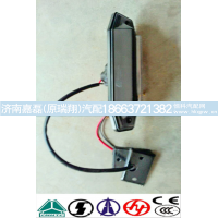 WG9719790007,重汽豪沃前示廓灯总成,济南嘉磊汽车配件有限公司(原济南瑞翔)