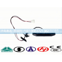 WG9719790007,重汽豪沃前示廓灯总成,济南嘉磊汽车配件有限公司(原济南瑞翔)