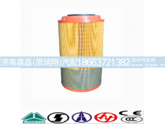 WG9725190102,重汽豪沃空滤芯,济南嘉磊汽车配件有限公司(原济南瑞翔)