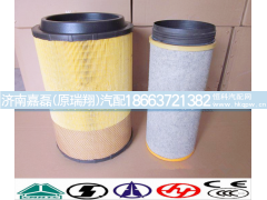 WG9725190103,重汽豪沃A7安全滤芯总成,济南嘉磊汽车配件有限公司(原济南瑞翔)