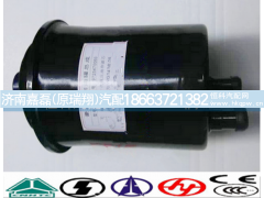 WG9725470060,转向油罐,济南嘉磊汽车配件有限公司(原济南瑞翔)