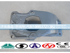 WG9725470295,方向机支架,济南嘉磊汽车配件有限公司(原济南瑞翔)