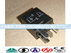WG9725584002,小型继电器,济南嘉磊汽车配件有限公司(原济南瑞翔)