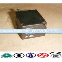 WG9725584002,小型继电器,济南嘉磊汽车配件有限公司(原济南瑞翔)