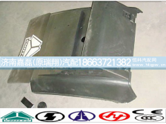 WG9918950222,挡泥板,济南嘉磊汽车配件有限公司(原济南瑞翔)