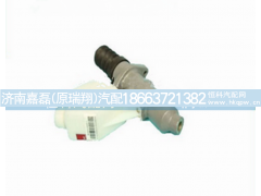 wg9925230520,离合器总泵及储油罐总成,济南嘉磊汽车配件有限公司(原济南瑞翔)