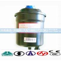 WG9925470033,动力转向油罐,济南嘉磊汽车配件有限公司(原济南瑞翔)