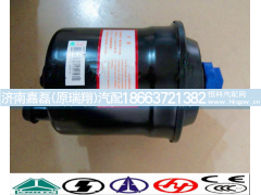 WG9925470033,动力转向油罐,济南嘉磊汽车配件有限公司(原济南瑞翔)