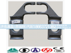 WG9925520037,前簧压板,济南嘉磊汽车配件有限公司(原济南瑞翔)