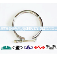 WG9925530022,双缸中冷器卡箍,济南嘉磊汽车配件有限公司(原济南瑞翔)