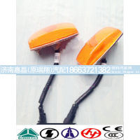 WG9925720013,右转向信号灯,济南嘉磊汽车配件有限公司(原济南瑞翔)