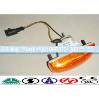 WG9925720013,右转向信号灯,济南嘉磊汽车配件有限公司(原济南瑞翔)