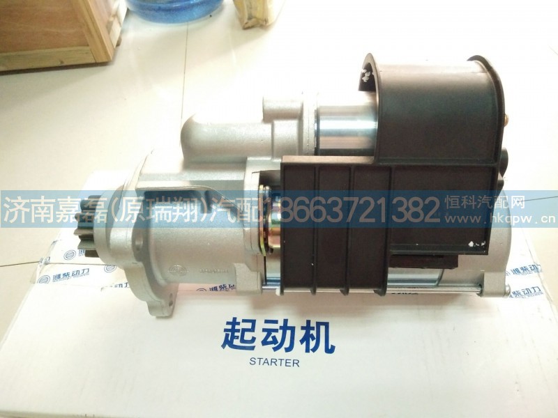 612600091076,起动机,济南嘉磊汽车配件有限公司(原济南瑞翔)