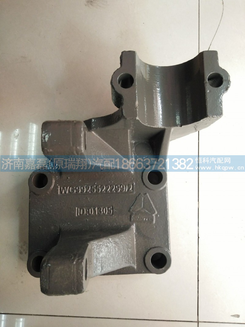 WG9925522299,下推右后支架,济南嘉磊汽车配件有限公司(原济南瑞翔)