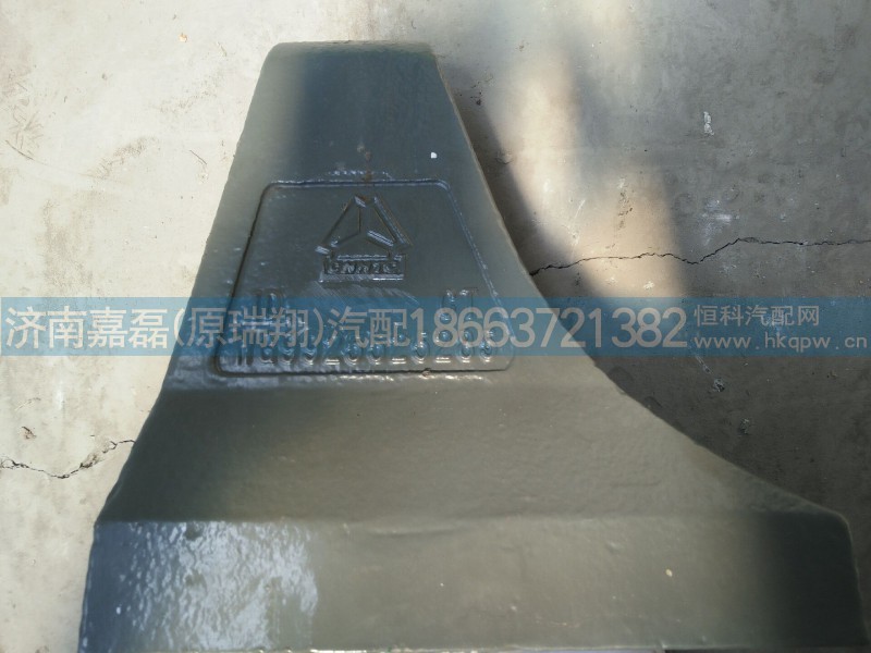 WG9925525285,钢板座 新式,济南嘉磊汽车配件有限公司(原济南瑞翔)