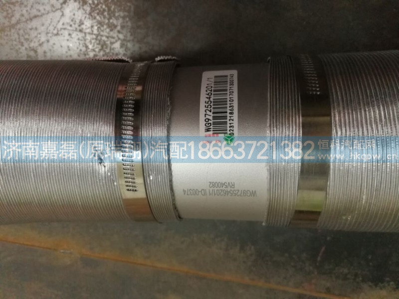 WG9725546201,排氣管總成,濟(jì)南嘉磊汽車配件有限公司(原濟(jì)南瑞翔)