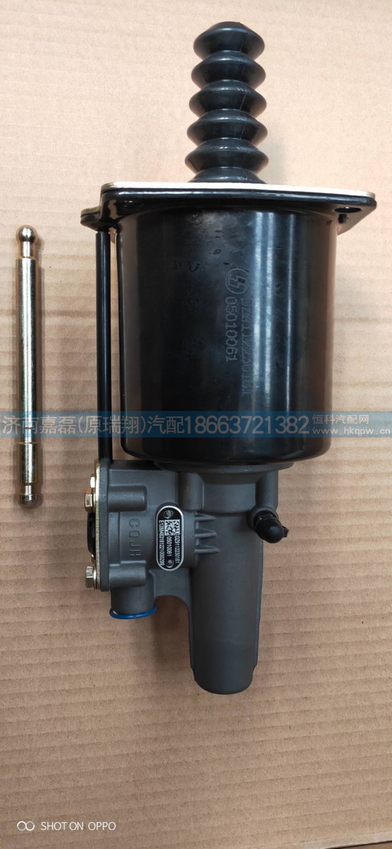 DZ9112230181/离合器助力缸