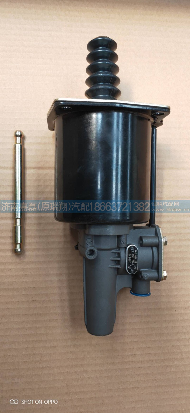 DZ9112230181/离合器助力缸