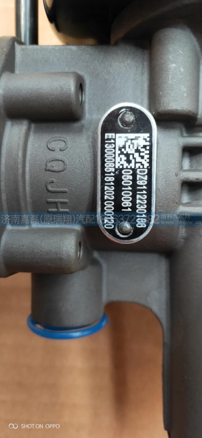 DZ9112230166/离合器助力缸