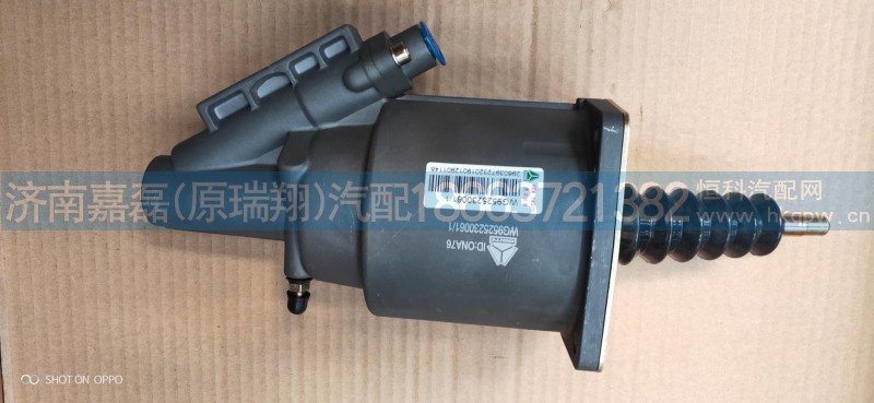 WG9525230061/离合器助力缸102
