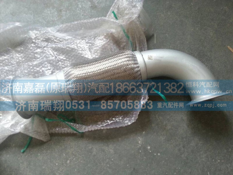 重汽豪沃排气管总成WG9725549068