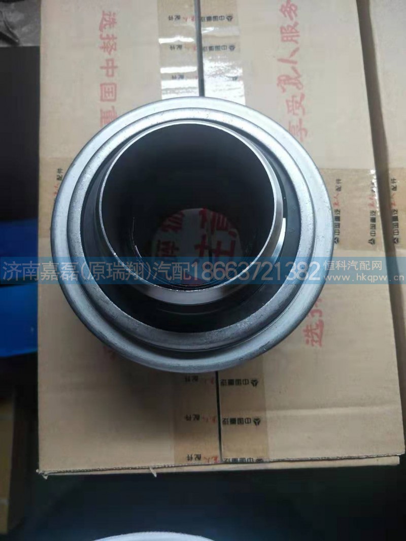 重汽豪沃原厂离合器分离轴承WG9725160510