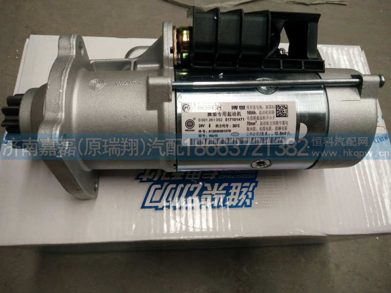 重汽豪沃A7起动机612600091076