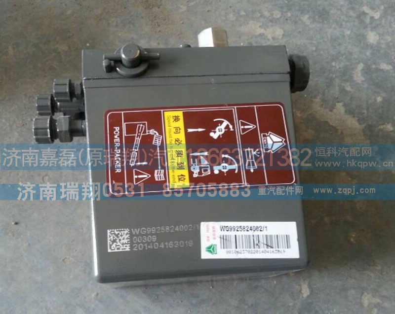 豪沃A7举升泵（高地板）WG9925824002