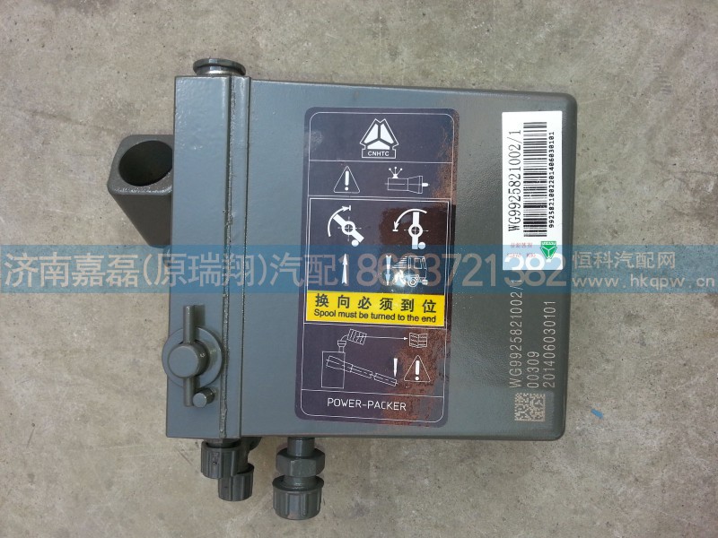 重汽豪沃A7驾驶室举升泵WG9925821002