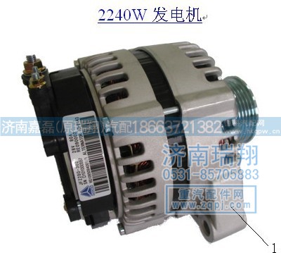 WG1095094001重汽发电机