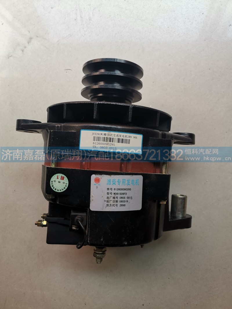 612600090295潍柴发电机总成JFZ291W1