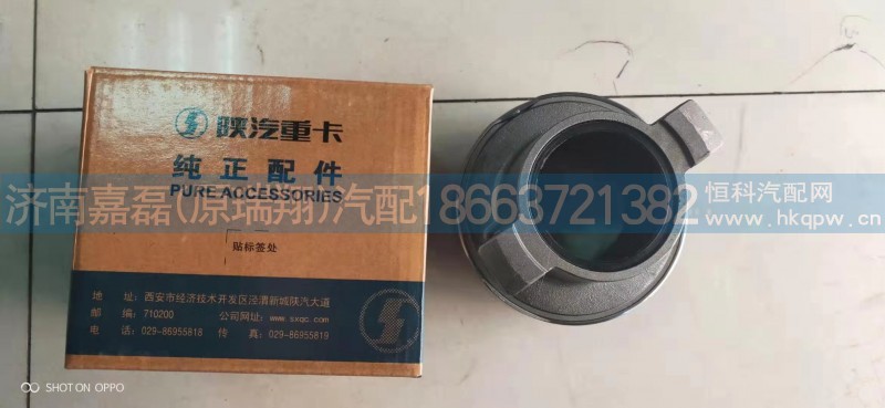 陕汽离合器分离轴承DZ9114160035