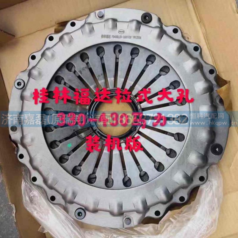 DZ93189160201桂林福达原厂离合器压盘拉式大孔