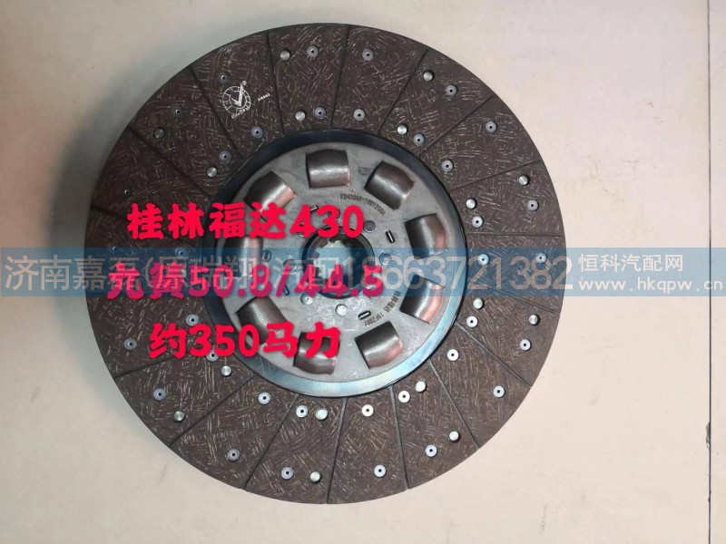 DZ1560160012福达430小孔原厂离合器片