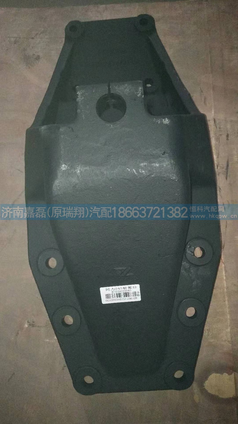 同力875前簧后支架87029010045