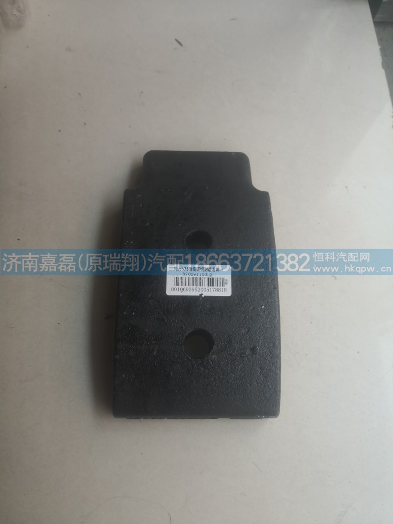 同力钢板座耐磨滑块87029110052