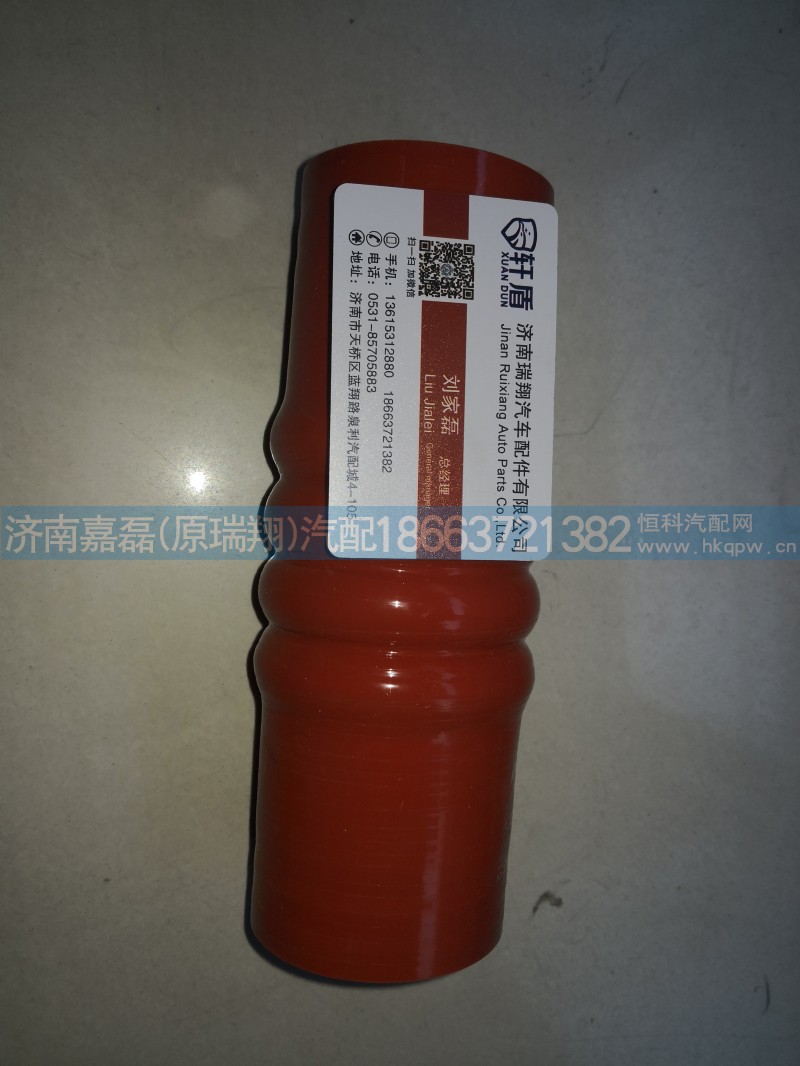 同力中冷器胶管85013030014