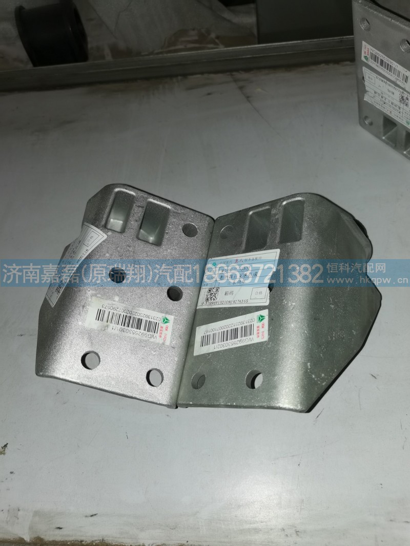 WG9925530301/WG9925530302散热器左右支撑总成 水箱支架