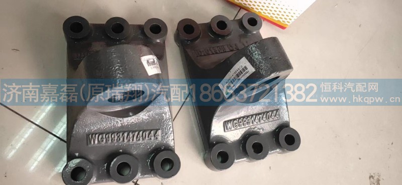 WG9931474044动力缸支架