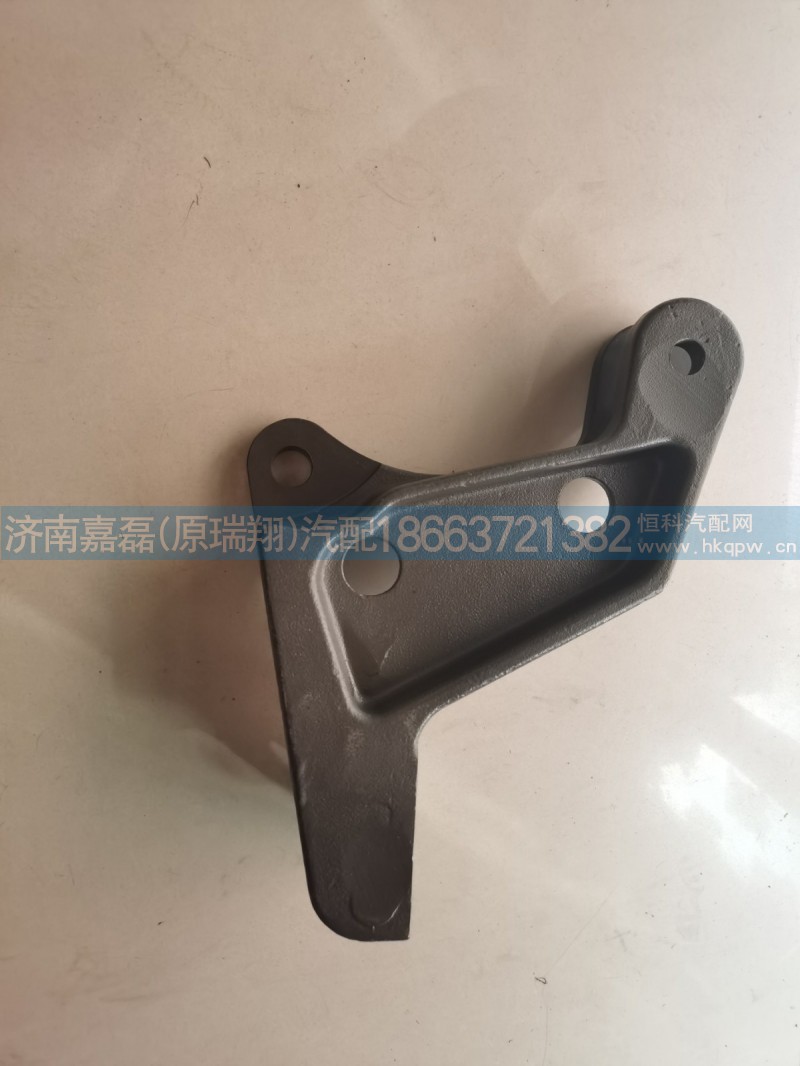 WG9925931712左前支架