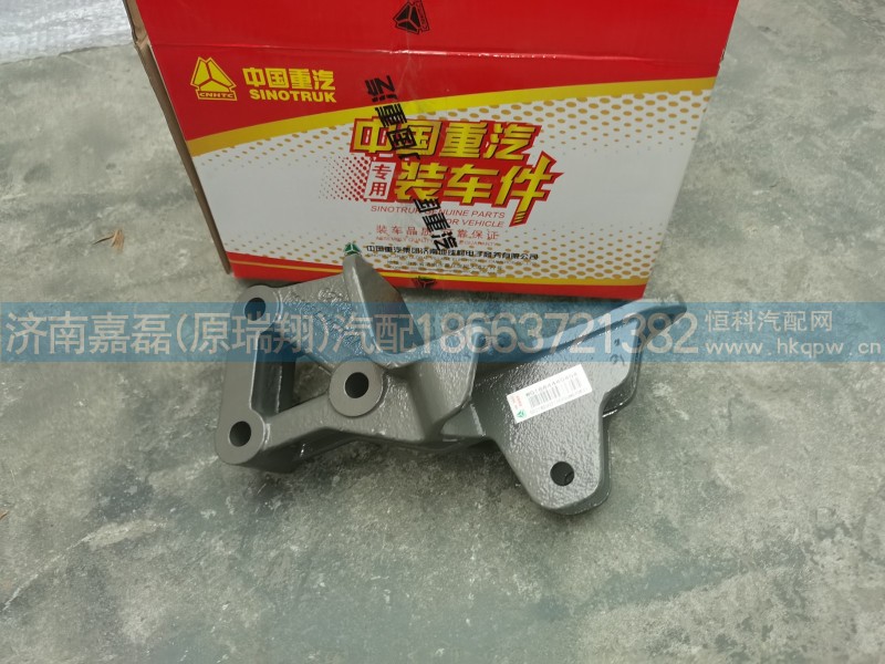 WG1664440404后悬下支架