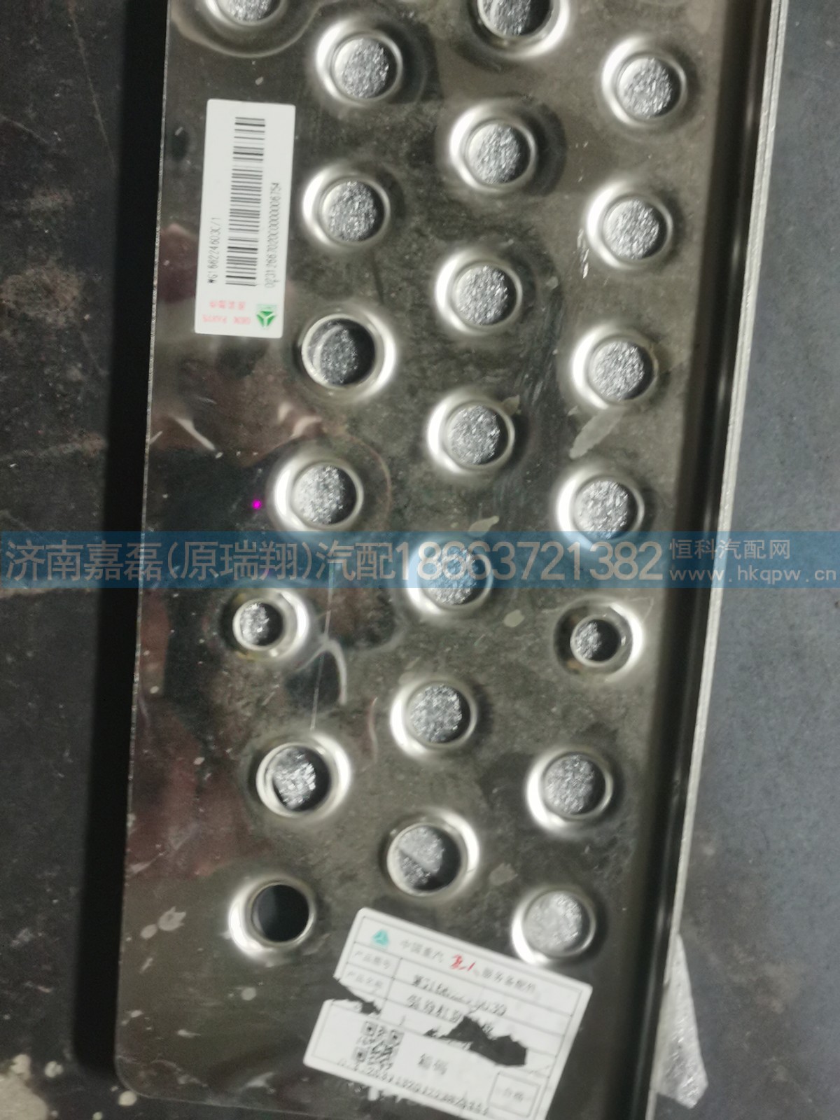 WG1662246030保险杠防滑板