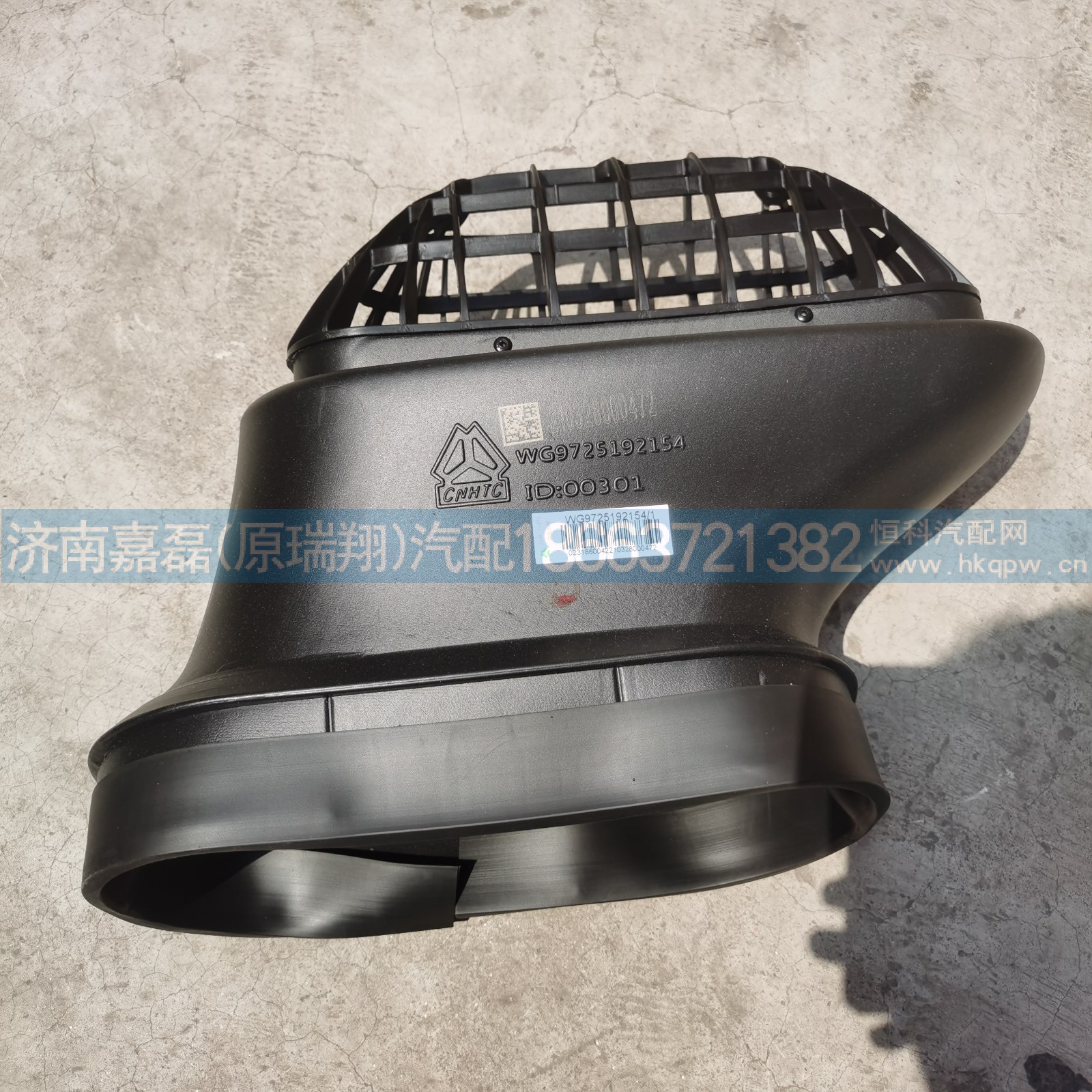WG9725192154空滤器进气管