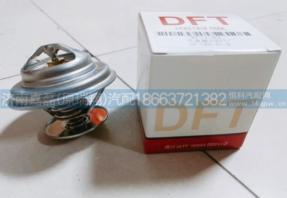 WP12节温器芯  83°，612630060031