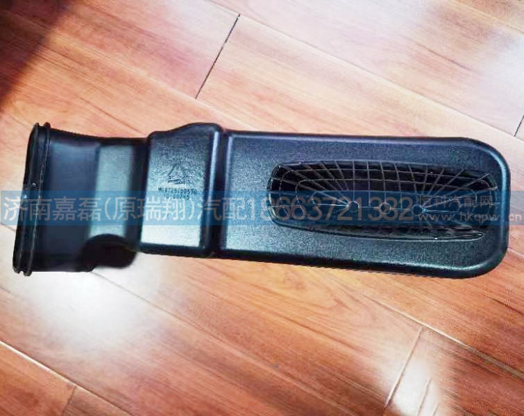 进气道底座WG9725190570